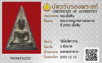 รูปบัตร