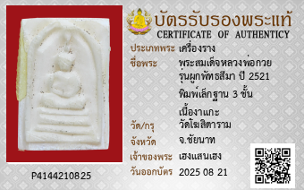 รูปบัตร
