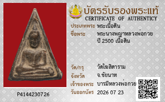 รูปบัตร