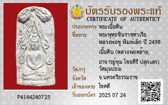 รูปบัตร