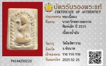 รูปบัตร