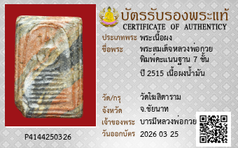 รูปบัตร