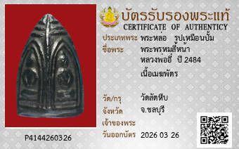รูปบัตร