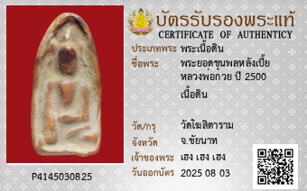 รูปบัตร