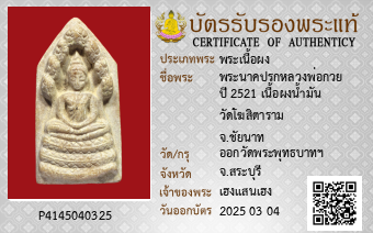 รูปบัตร