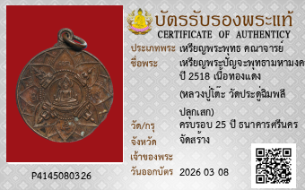 รูปบัตร