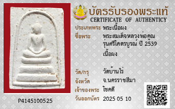 รูปบัตร