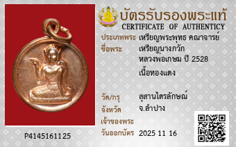 รูปบัตร