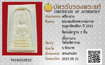 รูปบัตร