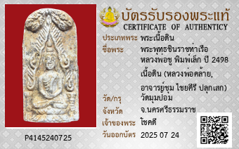 รูปบัตร