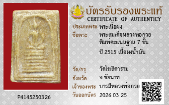 รูปบัตร