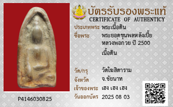 รูปบัตร