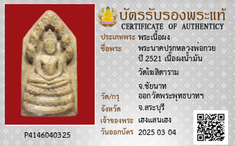 รูปบัตร