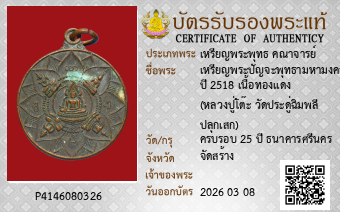 รูปบัตร