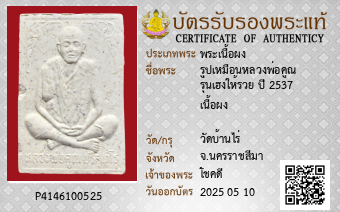 รูปบัตร