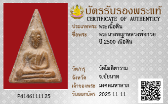 รูปบัตร