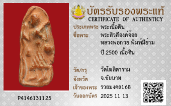รูปบัตร
