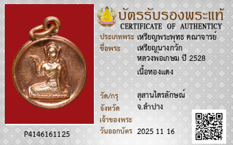 รูปบัตร