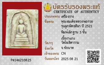 รูปบัตร