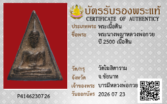 รูปบัตร