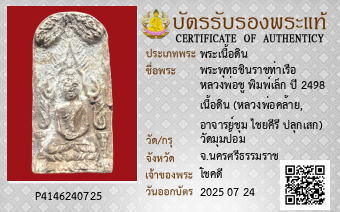 รูปบัตร