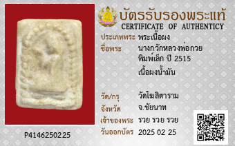 รูปบัตร