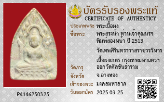 รูปบัตร