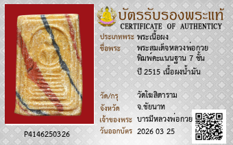 รูปบัตร