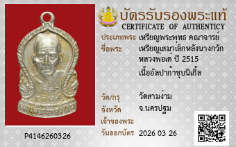 รูปบัตร
