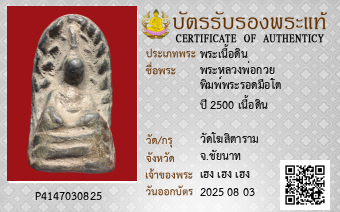 รูปบัตร