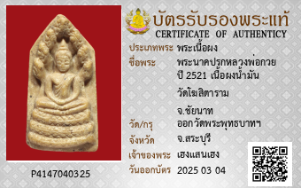 รูปบัตร