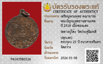 รูปบัตร