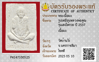 รูปบัตร