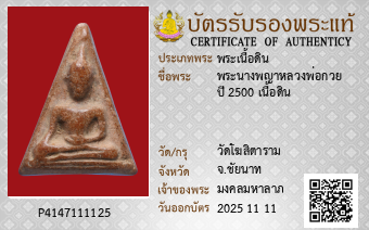 รูปบัตร