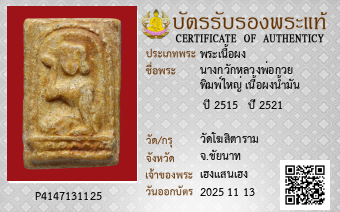 รูปบัตร