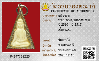 รูปบัตร