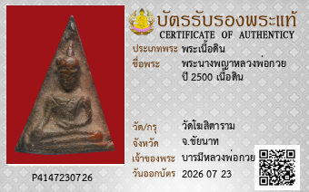 รูปบัตร