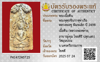 รูปบัตร