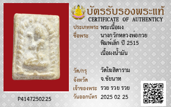 รูปบัตร