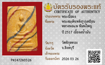 รูปบัตร
