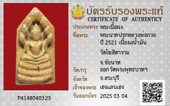 รูปบัตร
