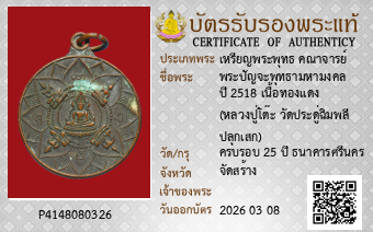 รูปบัตร