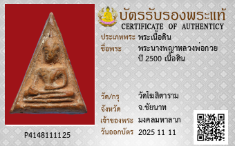 รูปบัตร