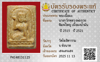 รูปบัตร