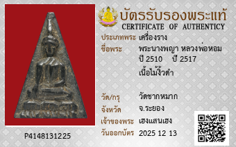 รูปบัตร