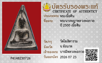 รูปบัตร
