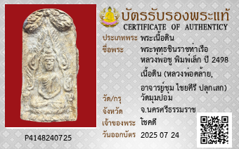 รูปบัตร