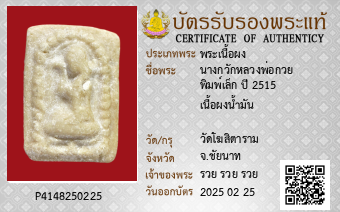 รูปบัตร