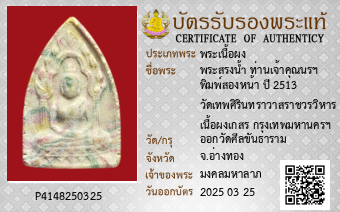 รูปบัตร