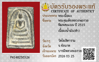 รูปบัตร